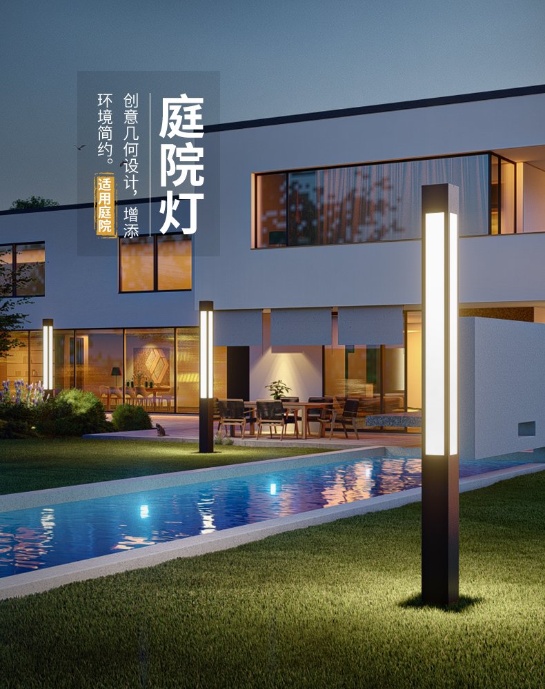 庭院燈1